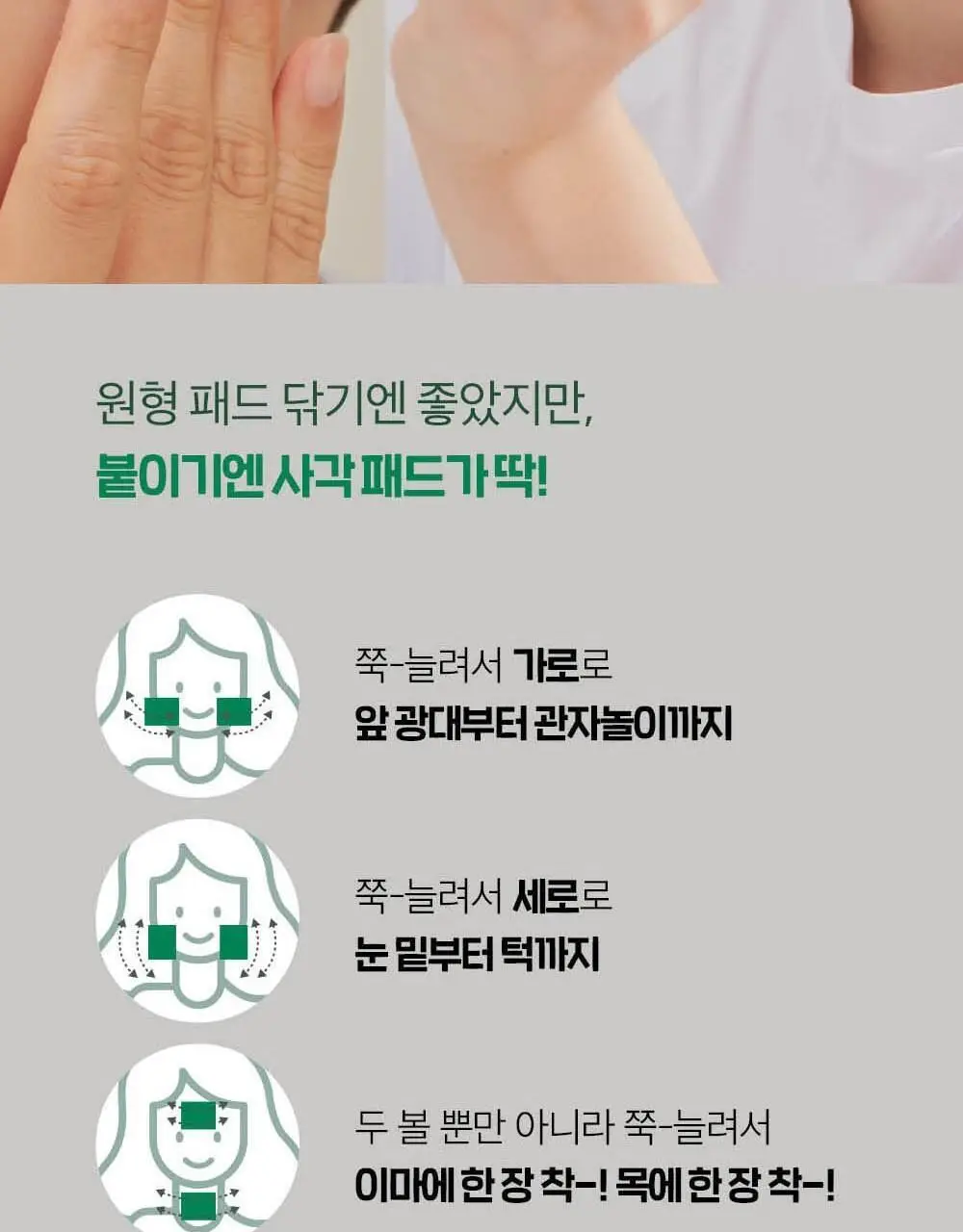 [레오제이 Pick] 슈레피 겟리프 트윈 패드팩 20팩 (40매) 상세페이지 15